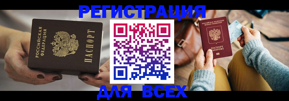 временная регистрация законно в Тульской области